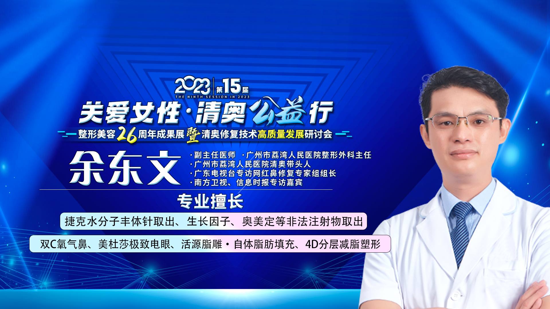 胸部注射捷克水分子丰体针后肿胀正常吗