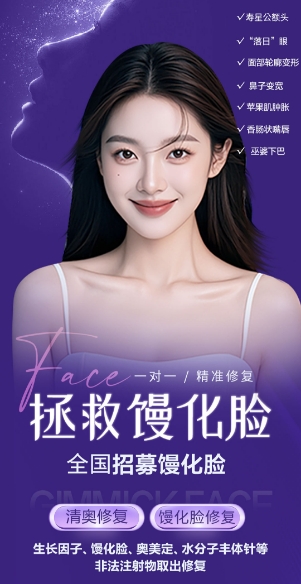 馒化修复是否会皮肉分离